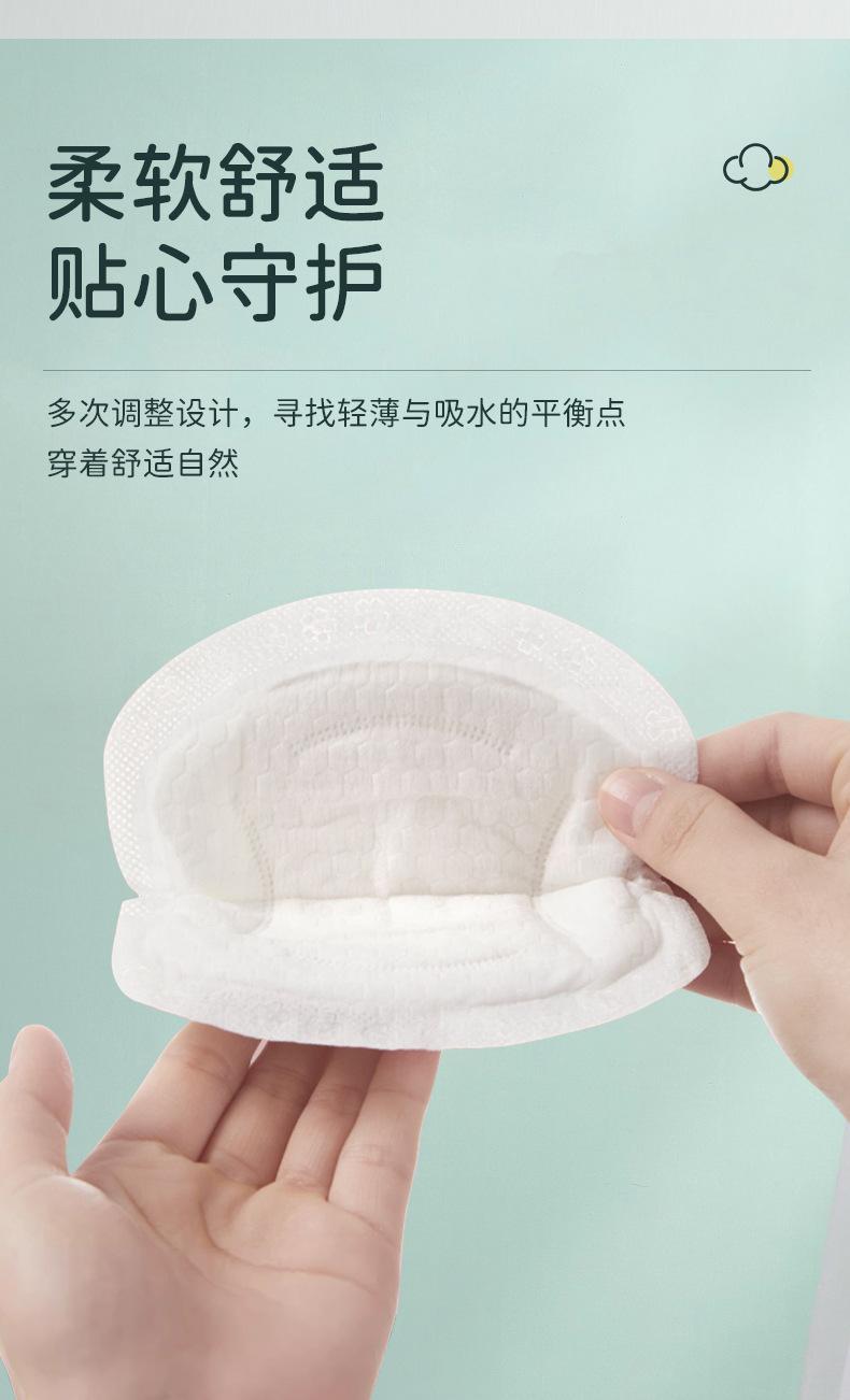 一次性乳垫三合1_03