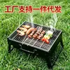 La fábrica admite la venta directa y el dropshipping de parrillas de barbacoa plegables engrosadas, parrillas de barbacoa portátiles para exteriores y parrillas de madera para el hogar.