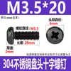Tornillos de Cabeza Redonda Cruzada de Acero Inoxidable 304 Estándar de Guangdong Tornillos de Cabeza Plana Galvanizados en Negro M2M3M4M5M6M8