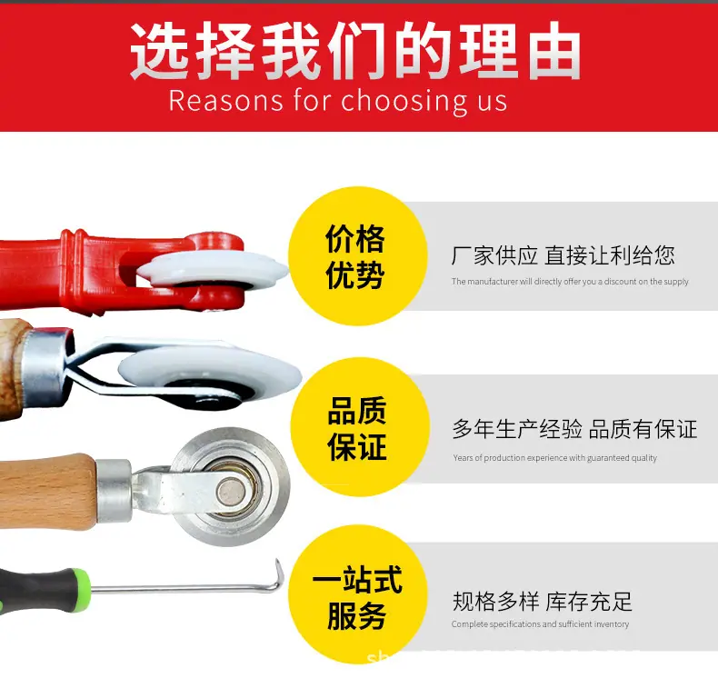 换窗纱工具 (3).jpg