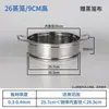 Rejilla para vaporera, cesta para vaporera, vaporera de acero inoxidable engrosada y reforzada, wok, olla eléctrica para cocinar, cesta para vaporera - para uso doméstico
