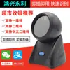 Plataforma de Escaneo Bidimensional Yongli Xyl-7180 de Fábrica Pistola Escáner de Código de Barras para Caja Registradora de Supermercado Código de Barras