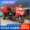 Triciclo Basculante de Engenharia, Transporte com Autodescarga, Triciclo para Criação, Triciclo Agrícola com Autodescarga, Triciclo a Diesel
