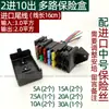 Caja de Fusibles de Múltiples Vías para Modificación de Automóviles con Portafusibles Cableado para Vehículos, Disponible en 4 Vías, 6 Vías, 8 Vías, 10 Vías, 12 Vías, 14 Vías