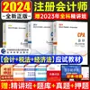 2024 Sociedade de Economia do Exame de Contador Público Certificado Livro Didático Questões de Provas Anteriores cpa Nota Contabilidade Direito Tributário Direito Econômico Auditoria