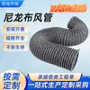 Tela de Nailon Tubo de Escape Telescópico Resistente a Altas Temperaturas Ignífugo Tubo de Ventilación Manguera de Gran Diámetro Tubo de Escape Venta al por Mayor