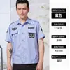 Uniformes de Seguridad con Impresión de Logo, Bordado, Ropa de Trabajo para Protección Laboral, Trajes de Manga Corta de Verano para Guardias de Seguridad y Administración de Propiedades, Uniformes de Invierno