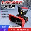 Quitanieves de empuje manual removedor de nieve de carretera alta potencia tornillo recolección de nieve equipo de lanzamiento de nieve a larga distancia duradero