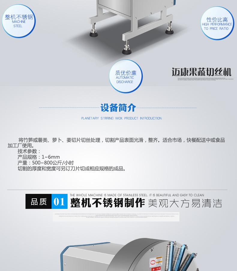 切丝详情总_04.jpg