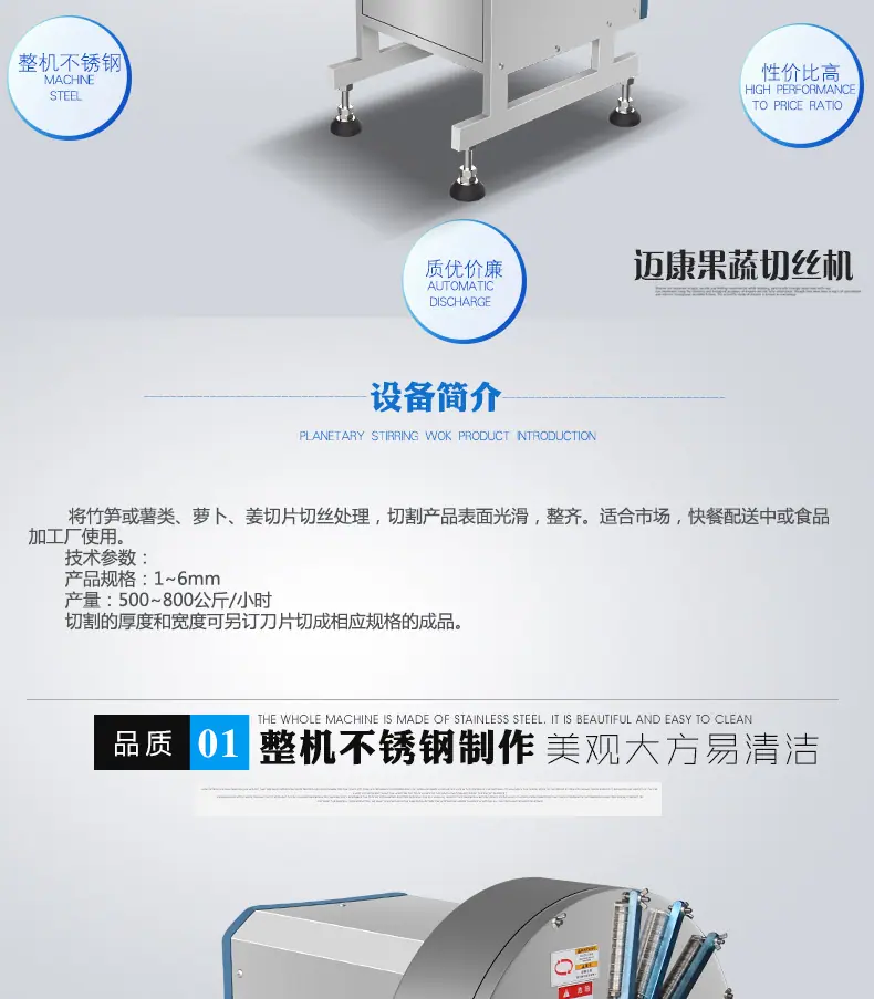 切丝详情总_04.jpg