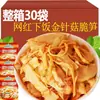 Champiñones enoki y brotes de bambú crujientes como guarnición, brotes de bambú deshebrados mezclados con arroz y gachas, col china encurtida, aperitivos encurtidos, verduras saladas, especialidad de Fujian, aperitivos listos para comer