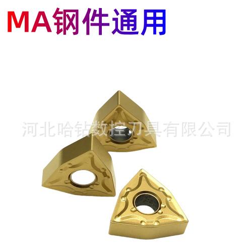 WNMG080408--MA钢件.png