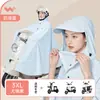Liquidação de Capas de Chuva para Patinetes Elétricos, Modelo Novo Ampliado e Espessado para Adultos, Poncho de Motocicleta Anti-Tempestade de Corpo Inteiro