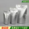 Suministros del Fabricante Bolsas de Papel de Aluminio, Bolsas con Cierre Zip, Bolsas para Empaque de Bayas de Goji, Bolsas con Base, Bolsas AutoSellables para Empaque de Alimentos, Bolsas AutoSellables de Papel de Aluminio