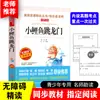 Un Juego Completo de Libros de Educación Infantil y la Historia del Pequeño Héroe Yu Lai, un Libro Extracurricular de Lectura Obligatoria para Alumnos de Sexto Grado, Escrito por Gorky