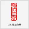 El producto terminado del capítulo inactivo de caligrafía conduce al primer capítulo, el primer capítulo, caligrafía y pintura, pintura tradicional china, sello con forma, presión de esquina rectangular, corte de sello de oro y piedra