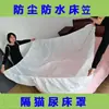Funda desechable para el hogar, colcha impermeable y a prueba de polvo, funda de colchón, sábana, funda de sofá, tela no tejida, tamaño grande, tela plástica engrosada