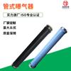 Tubo de Aireación de Silicona EPDM/Silicona/PP Tubo de Aireación Aireador de Tubo Tubo de Aireación Anti-Retorno Fabricante Mayorista