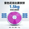 Disco de nylon para competiciones de atletismo, disco especializado para entrenamiento deportivo en escuelas primarias y secundarias, 1 kg, 1.5 kg, 2 kg, disponible en varios colores