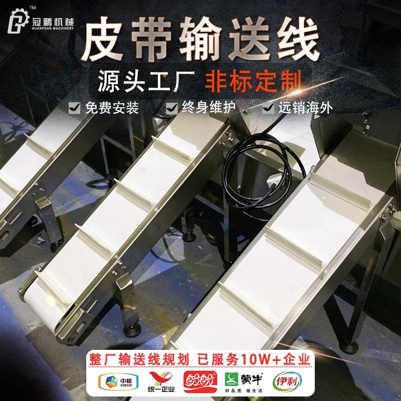 输送机 定制传送带设备  定做食品输送线设备 上海