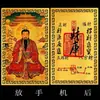 Directamente del fabricante: Tarjetas metálicas de la serie Zodiaco, tarjetas de oro personales, tarjetas de bendición del ángel guardián, tarjetas de aluminio del Gran Emperador Zhenwu