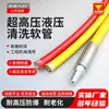 Manguera Hidráulica de Limpieza de Ultra Alta Presión Trenzada con Alambre de Acero Resistente al Desgaste Manguera de Goma Resistente al Envejecimiento Manguera Hidráulica de Limpieza de Ultra Alta Presión