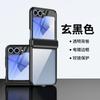 Adecuado para Funda de Teléfono Móvil Samsung Zflip8, Carcasa y Película Integradas, Protección del Eje Central, Funda de Teléfono Móvil Zflip6, Cubierta Completa de PC, Zflip7