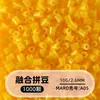 Cuentas de mosaico de 2.6 mm, mard264, multicolor, marca coco, cuentas de mosaico educativas, cuentas para manualidades DIY, empaquetadas en una bolsa, cuentas universales para varios proyectos