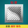 Panel de Ventilador de Techo Integrado 30*30 Máscara de Aleación de Aluminio Ventilación de Enfriamiento Perfil de Ángulo de Aluminio ABS Empotrado