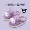 Pantuflas de Algodón Sanrio Hello Kitty para Mujer, Uso en Interiores del Hogar, Felpa Linda y Suave con una Sensación Cómoda al Caminar