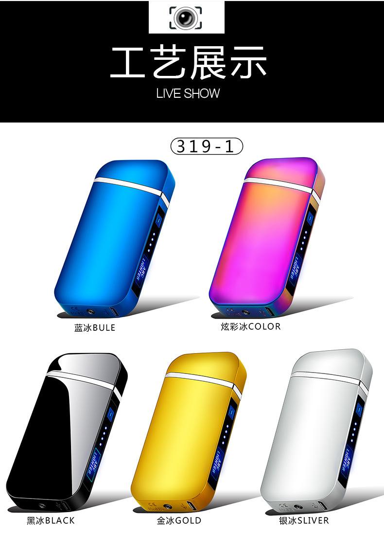 L319金伦厂家直销电镀喷涂双工艺usb充电双电弧
