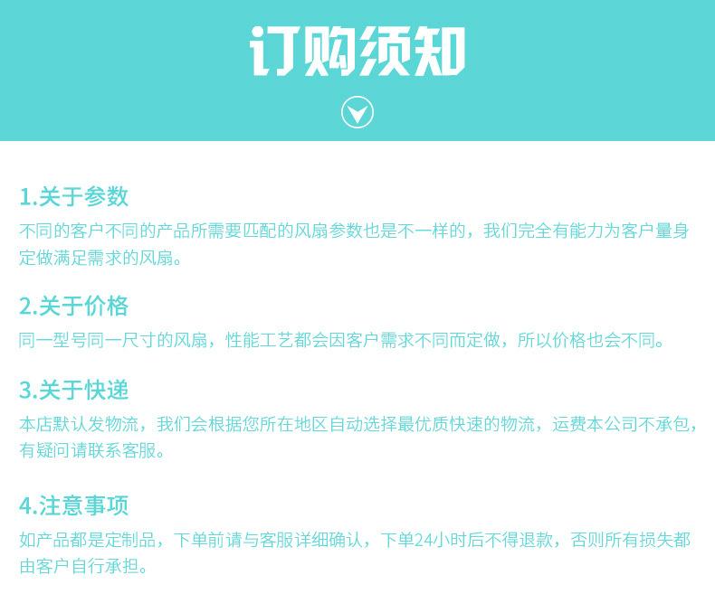 订购须知
