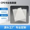 Bolsas Personalizadas para Empaque de CPE, Bolsas Transparentes Translúcidas con Cierre, Bolsas para Empaque de Ropa, Calcetines, Ropa Interior, Fabricante de Bolsas para Almacenamiento de Camisetas