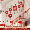 Decoração de Corrimão de Escada de Casamento, Conjunto de Decoração de Quarto de Casamento, Decorações de Degraus da Nova Casa do Noivo, Coleção de Suprimentos para Celebração de Casamento