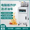 Freidora Eléctrica Comercial Computarizada de un Solo Cilindro Doble Cilindro Vertical con Filtro Automático Equipo para Freír Hamburguesas Pollo Frito Papas