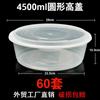 Caixa de Almoço Descartável Redonda 2500ml, Tigela Grande para Levar com Lagosta, Tigela para Embalagem, Caixa para Fast Food, Tigela para Sopa de Hot Pot