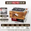Máquina de Oden para Tienda de Conveniencia Comercial Olla Dedicada para Oden Casa de Madera Doble Cilindro Nueve Rejillas Equipo Mala Tang