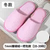 10 Pares de Pantuflas Desechables de Felpa de Coral a Rayas de Colores para Casas de Huéspedes, Viajes y Hoteles en Otoño e Invierno