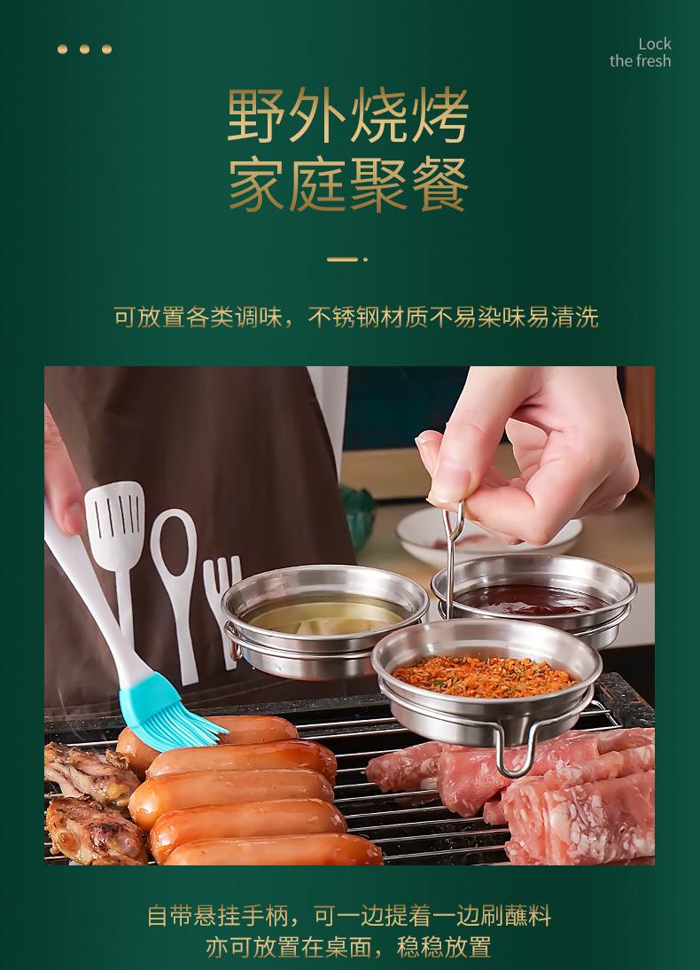 调味碟_03.png