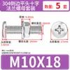 Conjunto de Parafusos e Porcas de Cabeça Chata Chanfrada Phillips de Aço Inoxidável 304 M4 M5 M6 M8 M10 para Flanges e Ferragens de Móveis