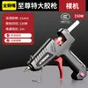 Pistola de Pegamento Caliente Pistola de Pegamento Caliente de Fusión Caliente para Manualidades Infantiles Hogar Pegamento Caliente de Alta Viscosidad Palo de Pegamento Caliente Fuerte 11mm Pistola de Pegamento Caliente Eléctrica