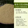 Polvo Especial de Incienso Mixto para Cuentas Aromáticas y Etiquetas Aromáticas Hecho a Mano DIY Fabricación de Incienso Pulsera de Cuentas Aromáticas Medicina China Colgante de Etiqueta Aromática Materias Primas
