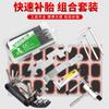Parche de película para llanta de bicicleta pegamento bicicleta de montaña reparación herramienta para reparar llantas parche frío