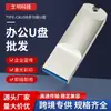 Memoria USB Metálica Impermeable Grabada de 32g Memoria USB de Oficina de Negocios 3.0 Alta Velocidad Gran Capacidad 64g Memoria USB para Coche Venta al por Mayor