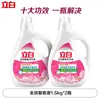 Detergente para Ropa Liby de Efecto Total y Fragante Producto Genuino Oficial Paquete de Valor para el Hogar Eliminación Profunda de Manchas Limpieza Suavizado Lavado y Cuidado en Uno