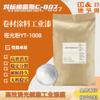 En stock, suministro de pintura industrial en polvo mate para recubrimiento de bobinas YT-1008, equivalente a Grace C-807