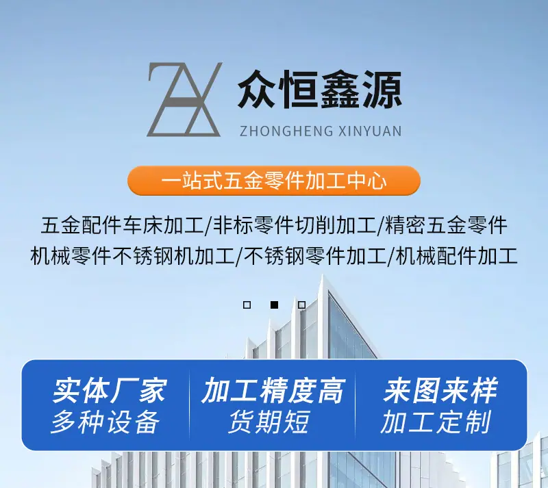 武汉众恒鑫源机械设备有限公司_02.jpg