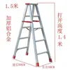 Escalera de espiga, escalera de aleación de aluminio, escalera doméstica plegable, escalera de escalada de doble cara para exteriores, escalera de ingeniería, aleación de aluminio engrosada