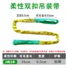 Eslinga Flexible con Hebilla Doble en Ambos Extremos, Eslinga Circular Industrial de Elevación 5T6T8T10T Eslinga de Poliéster Estándar Nacional