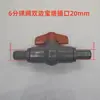 Válvula de PVC válvula de bola pagoda válvula de bola de riego enchufe interruptor de manguera diámetro interior inserto de plástico manguera blanda válvula de cierre rápido